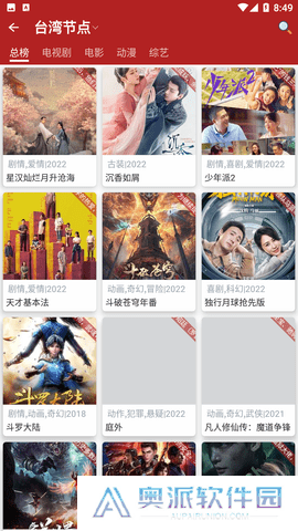 全剧得影视
