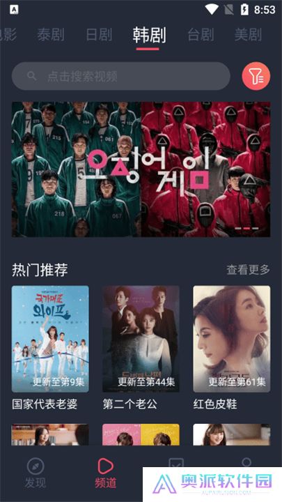 泰剧迷app最新版