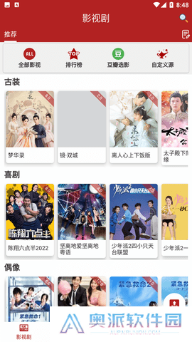 全剧得影视