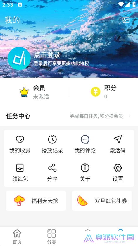 嘀嘀动画app