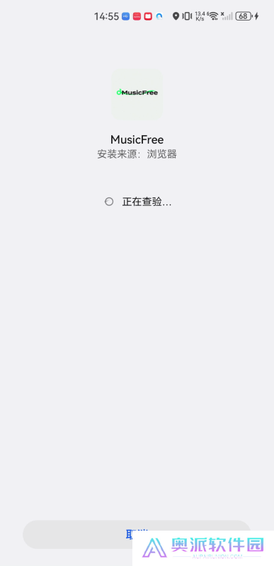 MusicFree安卓版