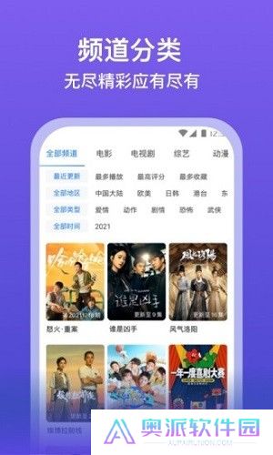 泡泡影视大全