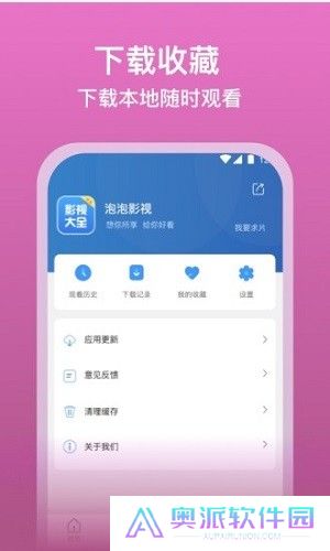 泡泡影视大全