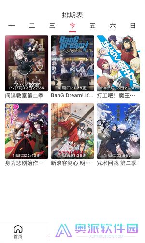 樱花风车动漫