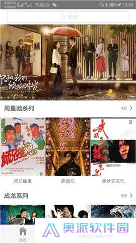 喜翻泰剧APP