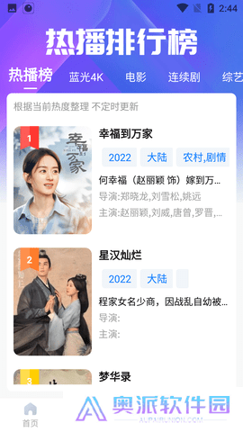 龙虾影视app
