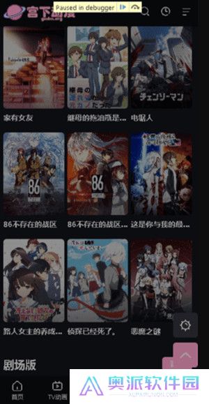 宫下动漫