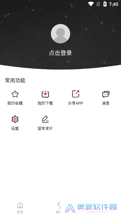 小巴影视app