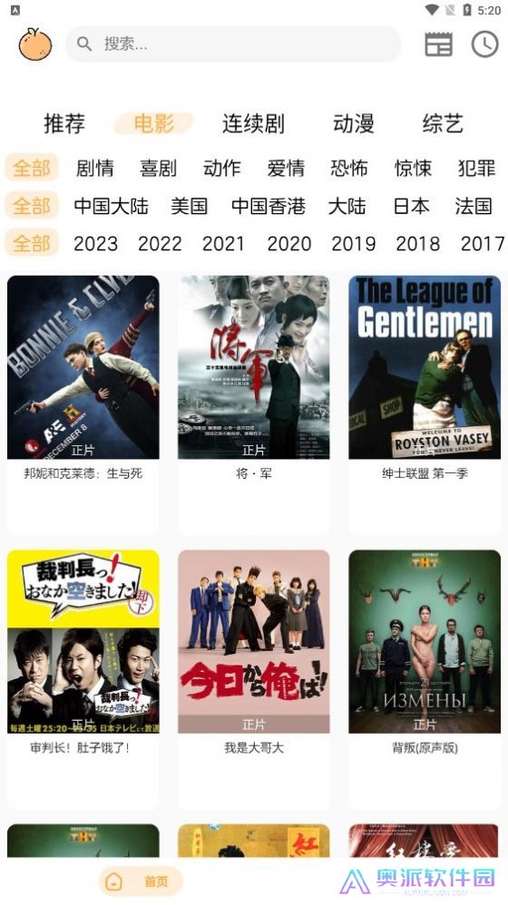 呆橙影视