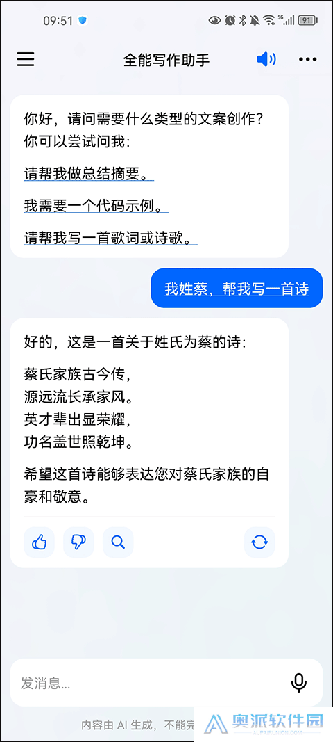 豆包写作助手