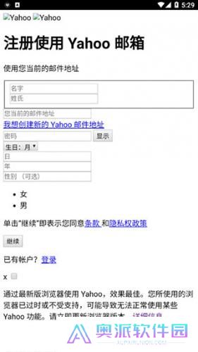 yahoo邮箱