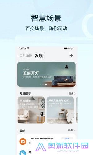 华为智能家居