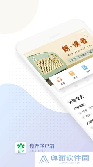 读者