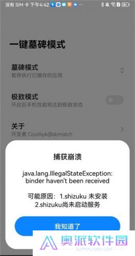 一键墓碑模式