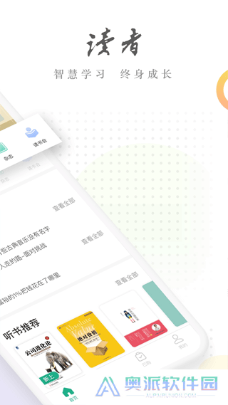 读者