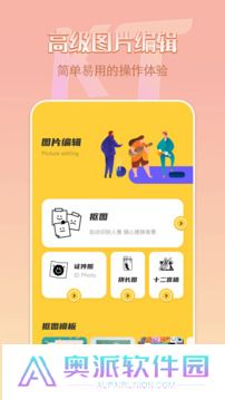 removebg抠图手机版