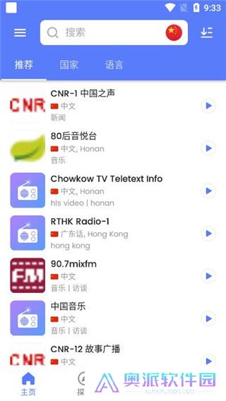 myradio中文版app下载