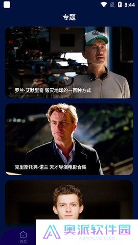 海星影视app