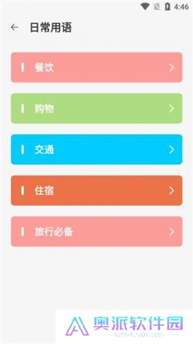 日语翻译器