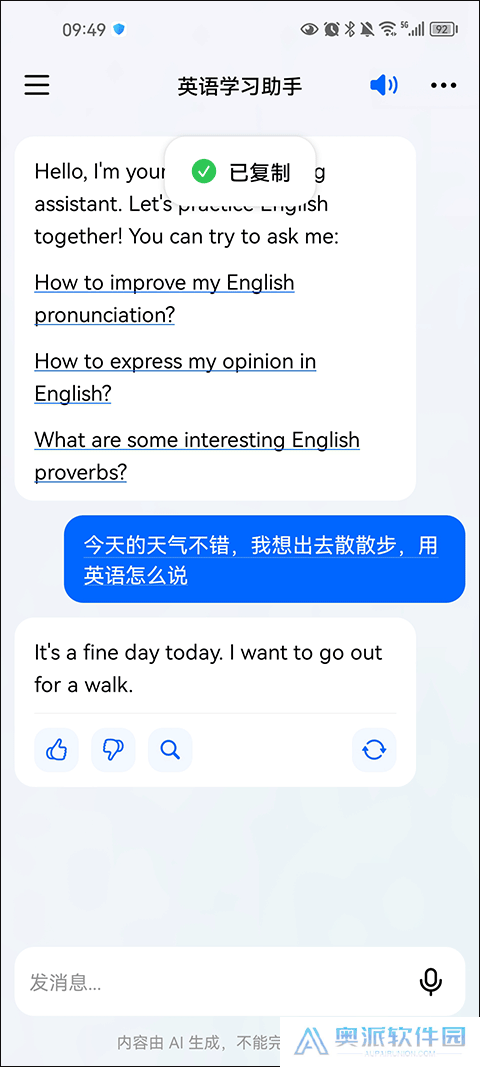 豆包写作助手