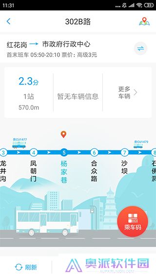 遵义公交