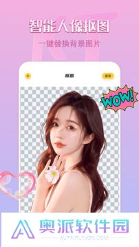 removebg抠图手机版