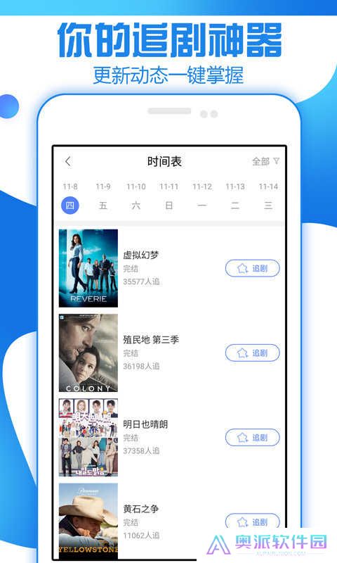 放飞影视