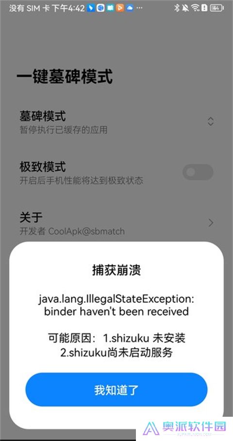 一键墓碑模式