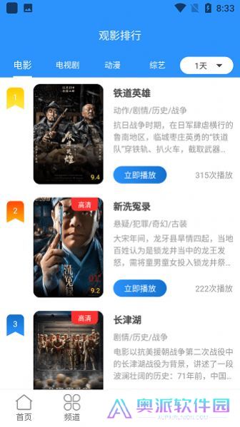 小小影视下载