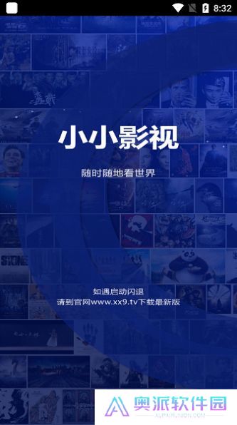 小小影视下载