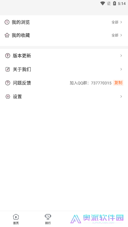 趣看影视app