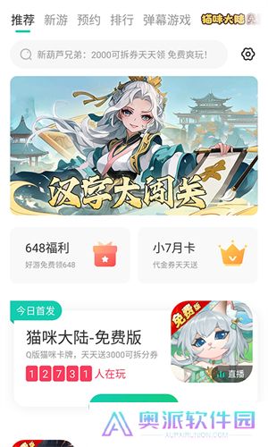 小七手游app