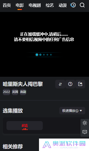 南瓜影视大全app