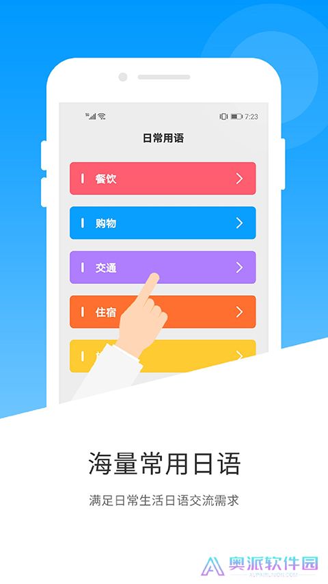 日语翻译器
