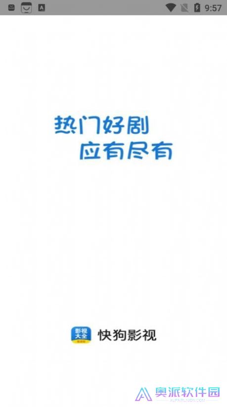 快狗影视大全