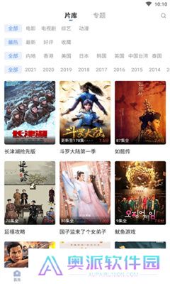飞快影视app