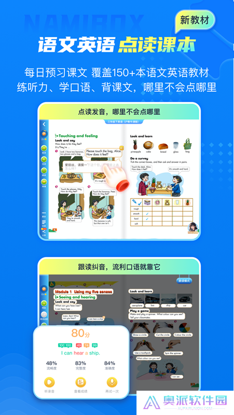 纳米盒小学英语