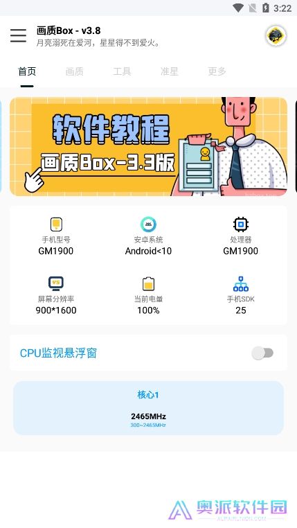 画质box