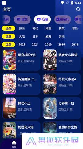 海星影视app