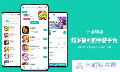 小七手游app