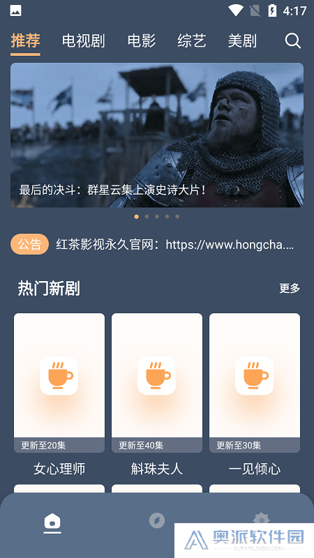 红茶影视下载