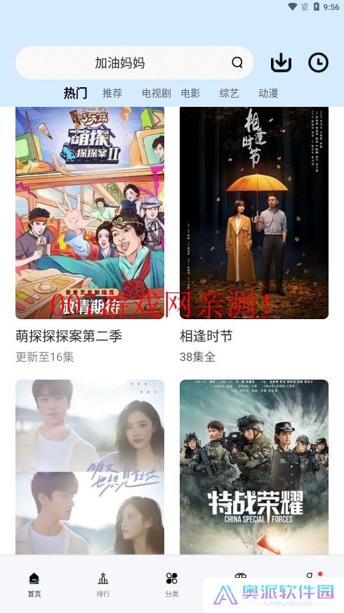 橘子视频APP