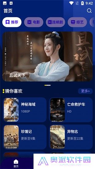 海星影视app
