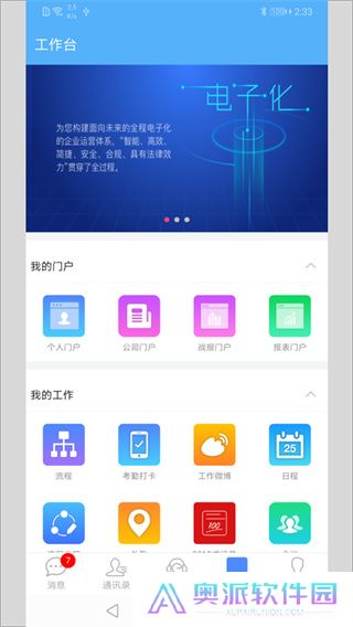 E-Mobile7