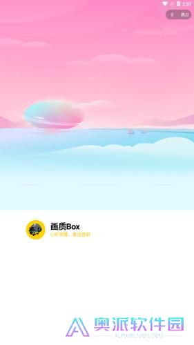 画质box