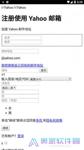 yahoo邮箱