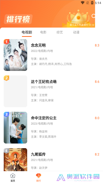 趣看影视app