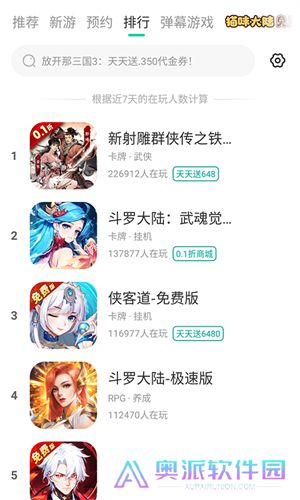 小七手游app