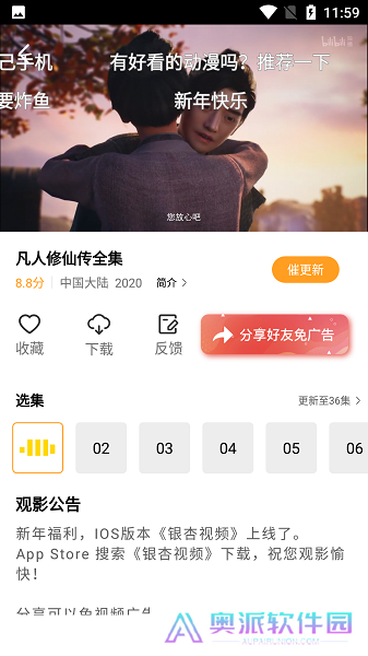 橘子视频APP
