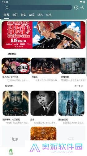 绿狐影视app